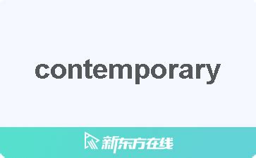 現代的意思|modern中文，modern的意思，modern翻譯及用法